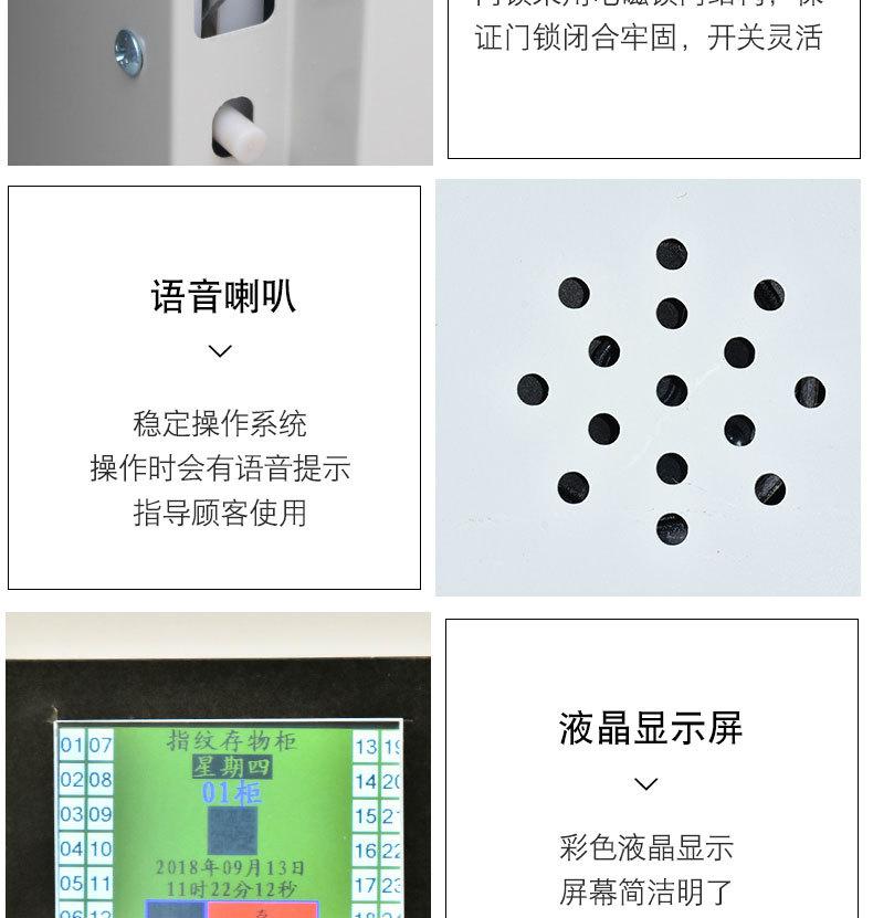 合肥智能存包柜2_09