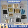 Fabricante de Placas de Metal, Rótulos de Bebidas Alcoólicas e Vinhos, Marcas em Embalagens Externas, Placas de Identificação para Embalagens de Caixas de Presente de Liga de Alumínio e Liga de Zinco