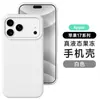 Adecuado para funda de teléfono móvil de silicona líquida Apple 18Promax, Apple 17 Simple Tacto Piel Color Sólido 16 Cubierta Protectora Anticaídas