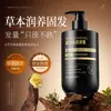 Shampoo Sólido Pengpengcao Ant Queda de Cabelo Preto Liso e Fofo Loção para Cabelo Shampoo Anticaspa Controle de Oleosidade Atacado