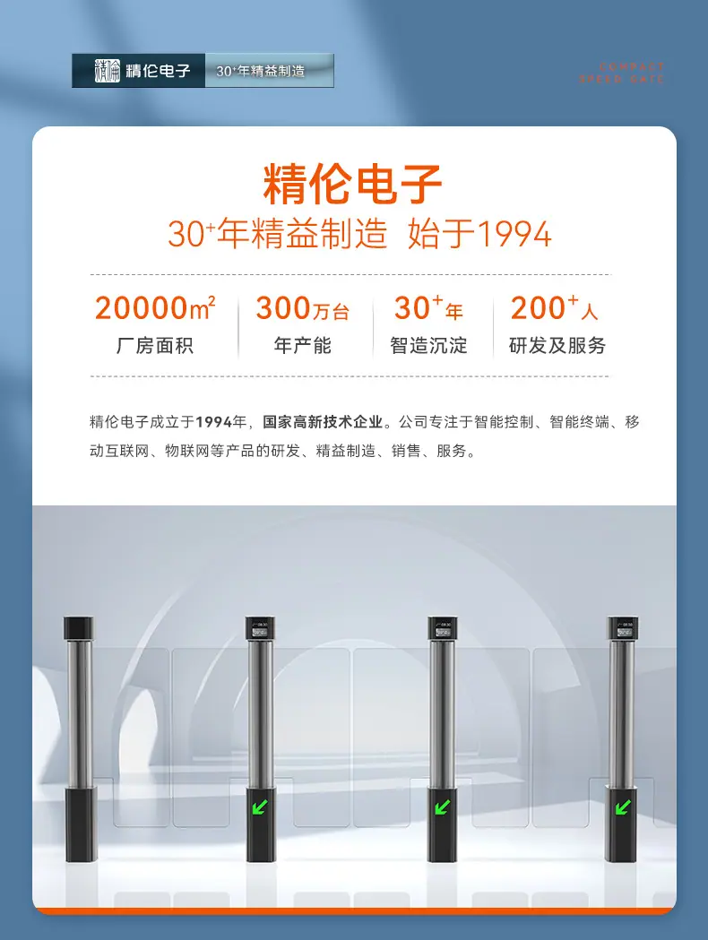 6系闸机详情01