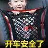 Bolsillo de Red de Almacenamiento para Asiento de Coche, Red de Barrera Protectora para Coche, Red de Almacenamiento de Aislamiento, Bolsa de Almacenamiento en el Respaldo del Asiento, Anti-Niño para Coche