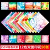 Céu Estrelado Origami Quadrado Dupla Face Papel Artesanal DIY Papel Colorido Crianças do Jardim de Infância Papel Artesanal Colorido Atacado Pássaros de Papel