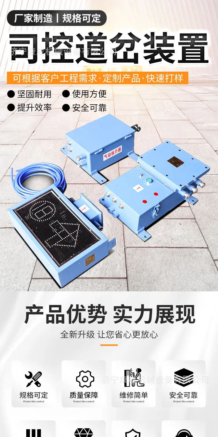淘宝高盼司控道岔装置详情1_01.jpg