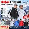 Traje de Assalto de Inverno Logo Personalizado Outdoor Jaqueta com Plus Veludo Homens Mulheres Roupas de Trabalho À Prova de Vento Impermeável Roupa de Trabalho Impressão Bordado