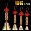 Colgante de Campana de Cobre Estilo Chino Monedas de los Cinco Emperadores Dinero de Cobre Campana de Viento Campana de Cobre Timbre de Puerta Anillo de Campana Campana Grande de Cobre Timbre de Puerta Feng Shui