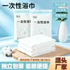 Toallas de baño de algodón perlado desechables al por mayor, artículos de hotel portátiles, toallas de baño engrosadas, empaquetadas individualmente para viajar