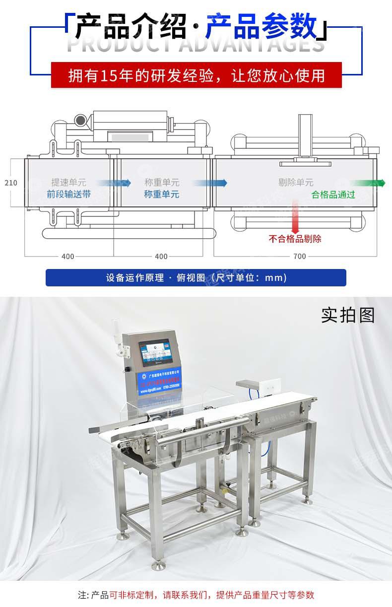 称重机210详情_04.jpg