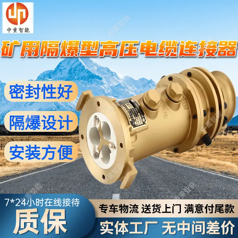 连接器(8).png
