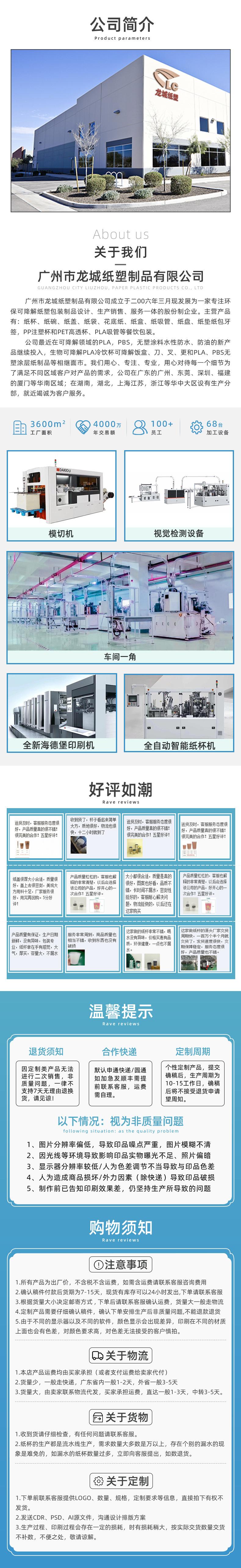 广州市龙城纸塑制品有限公司--详情页2_09.jpg
