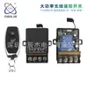 Fabricante desenvolve e personaliza interruptores de controle remoto sem fio, interruptores de energia inteligentes de alta potência 220V atacado