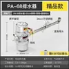 Compresor de Aire con Tornillo SF PA-68 Bomba de Aire Válvula de Drenaje de Agua Tanque Receptor Drenador Automático Ajustable