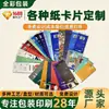 Etiquetas de Ropa Personalizadas, Tarjetas Laminadas UV de Marca de Alta Gama, Tarjetas Postales, Tarjetas de Postventa, Impresión de Tarjetas Personalizadas, Tarjetas Personalizadas