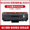 Compatible con cartucho de tóner HP W1820XC 32330sdnw 30330dn 301dn 351sdn cartucho de tóner W1810XC