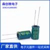 Capacitor eletrolítico de longa vida, alta frequência, baixa resistência para fonte de alimentação de acionamento 50V470UF 470UF50V 10X16 10x17