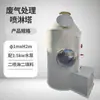 Equipamento de Tratamento de Gases de Exaustão de Torre de Pulverização de PP Aço Inoxidável Remoção de Poeira Industrial Névoa Ácida Dessulfurização Torre de Purificação por Névoa de Água