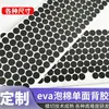 Almohadillas Negras Adhesivas de Eva para Pies, Almohadillas Redondas de Esponja Blancas y Negras, Fabricante Original de Eva, Adhesivo para Electrodomésticos, Antideslizante para Muebles