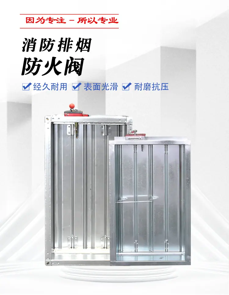 防火阀详情页_03.jpg