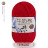 5 Meadas de Fio de Algodão Leite Bebê Lã Chapéu Manta Boneca DIY Fio de Crochê Espessura Média Material Tricô à Mão Cinco Meadas