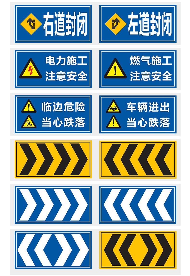 施工道路牌合集_16.jpg