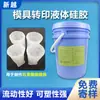 Molde de Yeso Tipo Ab Materia Prima de Silicona para Hacer Figuras, Muñecos de Yeso para Aromaterapia, Manualidades de Silicona, Silicona Líquida