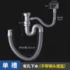 Accesorios para tubería de drenaje de lavabos de verduras de cocina Fregaderos individuales y dobles Drenaje de fregaderos Fregadero de agua Fregadero Desodorante para fregadero Tubería de drenaje adecuada