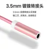 Cable Adaptador de Audio de 3.5 mm a Tipo C Trenzado Convertidor de Auriculares para Teléfono Móvil Tpc Adecuado para Huawei, Apple y Samsung