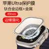 Adequado para Película de Vidro Temperado Apple iWatch Apple Watch Ultra Moldura Película Protetora Moldura de Liga de Titânio 49mm HD