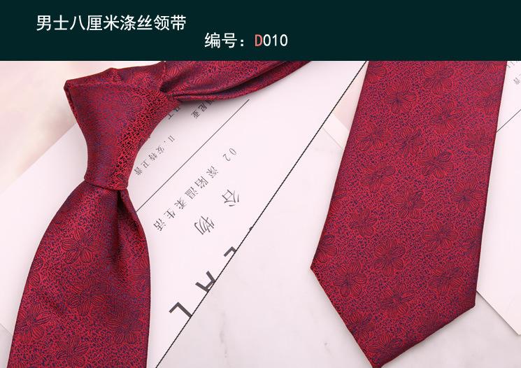 领带010