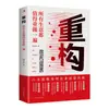 Chat de alto EQ para mejorar el EQ libro discurso y elocuencia comunicación humorística gestión de ventas libro de comunicación inspiradora