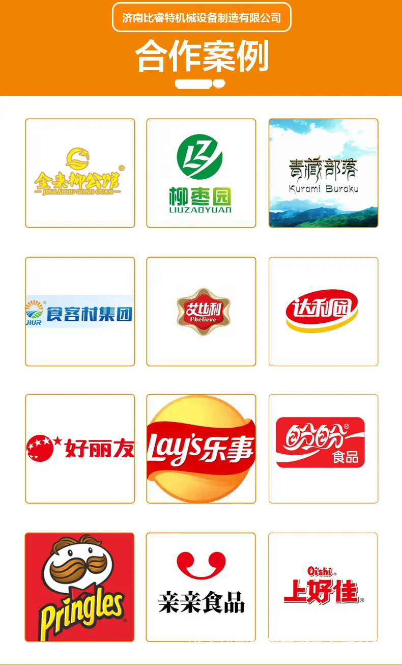 比睿特第二版-油炸膨化食品生产线_05.jpg