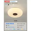 Luminária de Teto LED Estilo Creme Leve para Casa Iluminação Inteligente para Quarto Conjunto Quarto Infantil DD