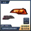 Adequado para Tesla 17-22 Modelo 3 Modelo Y Montagem Modificada de Lanterna Traseira Lanterna Traseira Estrela Mágica