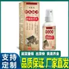 Farmácia Alibaba Spray Original Guo para Ossos Relaxante e Penetrante, Mesmo Modelo que no Kuaishou e Douyin, Direto da Fábrica para Dropshipping