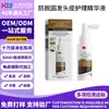 Nuevo Producto Esencia para el Cuidado del Cuero Cabelludo Shuihuanji Anticaída y Fortalecimiento del Cabello, Agente para el Cuidado del Cabello Certificado Especialmente para Prevenir la Caída del Cabello y Fortalecer el Cabello