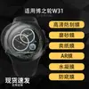 Aplicável à Película Protetora de Tela para Smartwatch Bo Zhi Lun W31 Alta Definição Hidrogel Filme Macio Filme Temperado à Prova de Explosão Anti-espião