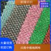 En stock malla brillante de grosor medio Mallas decorativas para manualidades malla para juguetes zapatos y sombreros malla para bolsas