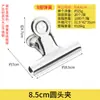 Clip Clip Fuerte de Hierro Clip Carpeta de Oficina Clip de Sello Metálico Acero Inoxidable Clip de Cola Larga Papelería Clip para Libro de Facturas