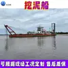Draga de succión hidráulica, Barco minero de arena, Equipo de dragado submarino de ríos, Barco grande de bombeo de arena de río