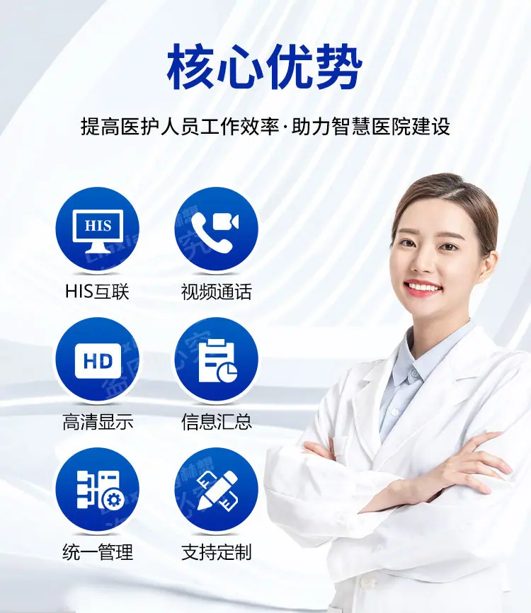 林想IP医护对讲系统详情2_02.jpg