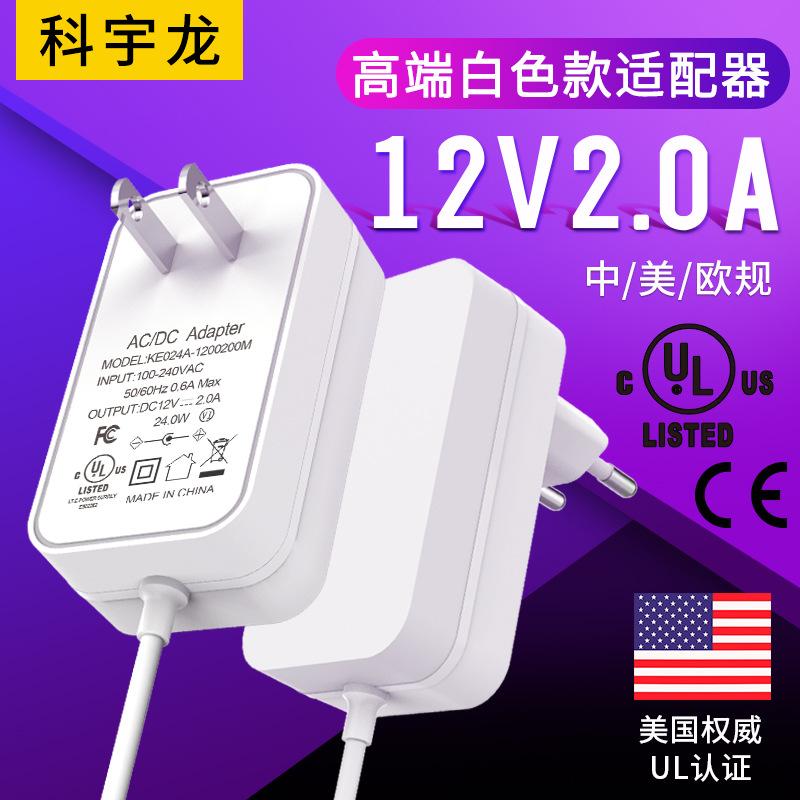 12v1a电源适配器 中规