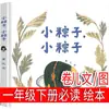 Versão Fonética da Coleção de Contos de Fadas Matemáticos de Li Yupei, Série de Histórias para Alunos do Ensino Fundamental Inicial, Coleção de Histórias, Leitura Graduada As Aventuras de Li