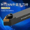 Soporte de Herramienta de Aleación Herramienta de Torneado Exterior Placa de Presión de 90 Grados Compuesto Mtenn2020K16 Soporte de Máquina Herramienta Herramienta de Torneado Triángulo