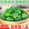 Alho Verde em Conserva Dentes de Alho Frescos Mergulhados Especialidade de Shandong Vegetais em Conserva Alho Agridoce Acompanhamento Atacado de Alimentos