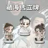 Zang Hai Chuan Xiao Zhan Mercadoria Pingente Acrílico Dupla Face Chaveiro Presente de Celebridade Pingente para Mochila de Suporte para Fãs