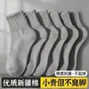 Calcetines Antibacterianos 10A de Algodón Puro de Algodón de Xinjiang para Hombre, Cortos, Medianos y Largos, Versátiles para Todas las Estaciones, Hilo Grueso, Resistentes al Olor, Calcetines Deportivos para Pareja