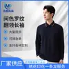 Camisa polo de manga larga con cuello de contraste, cuello acanalado, adecuada para primavera y otoño, uniforme de trabajo hecho a medida, camisa publicitaria bordada, disponible en stock del fabricante