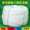 Cuerda de Nylon, Cuerda para Invernadero, Lona Anti-Envejecimiento Resistente al Sol y a la Presión Específica para Película, Línea Recubierta para Red de Pesca Resistente al Desgaste para Acuicultura Marina