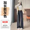 Pantalones de Traje de Lana Engrosada Nuevos Otoño/Invierno 2026 para Mujeres Petites, Cintura Alta Ajustados de Pierna Ancha Casuales de Largo Completo