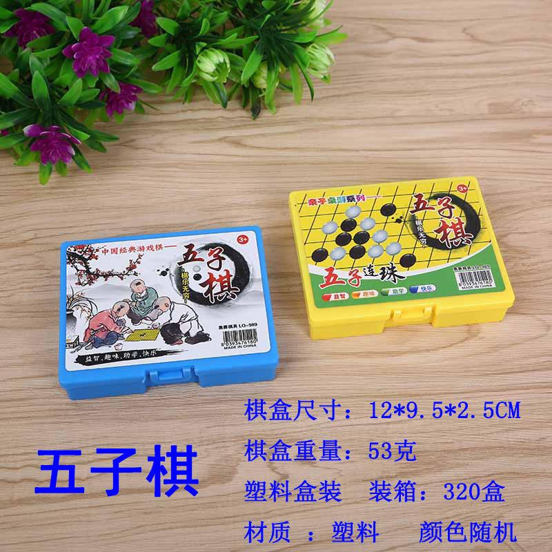 塑料盒五子棋800SKU图.jpg?x-oss-process=image/format,png